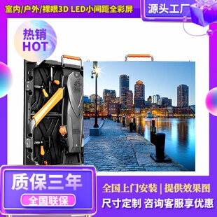 p2电子显示屏 会议室高清led显示屏 尺寸不限 上门安装