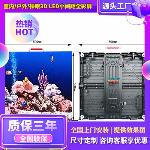 源头厂家批发P2·976户外全彩led