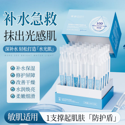 玻尿酸水光嫩颜次抛精华液改善暗沉补水保湿提亮肤色紧致原液