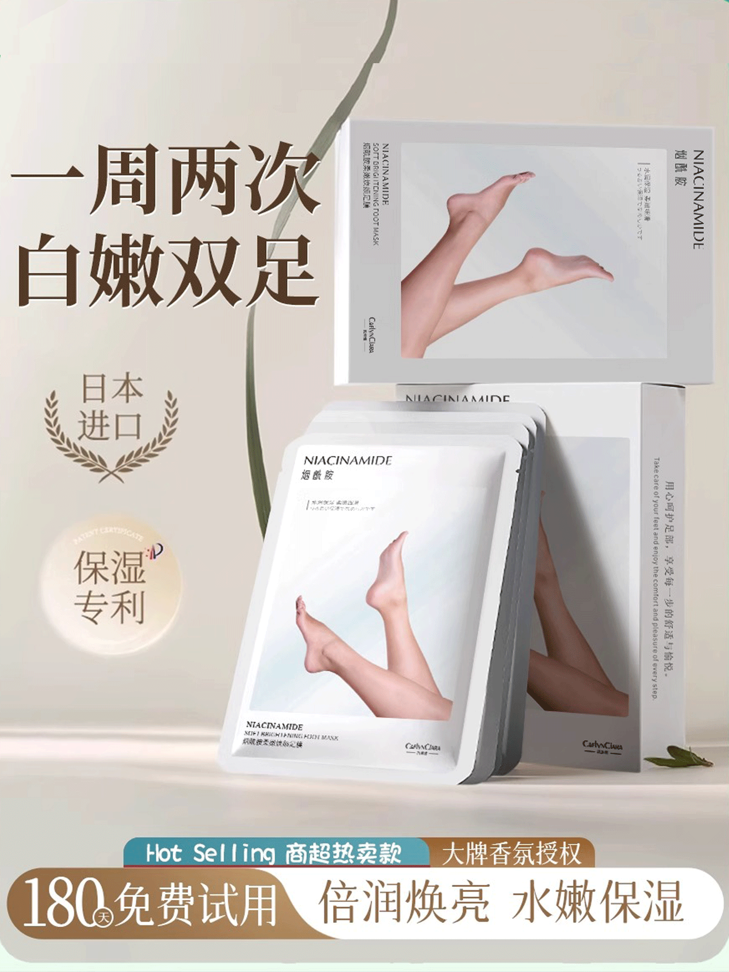 thumbnail for Niacinamide foot mask cover to remove dead skin, keratin calluses, chapped heels, white and moisturizing foot mask, moisturizing foot care