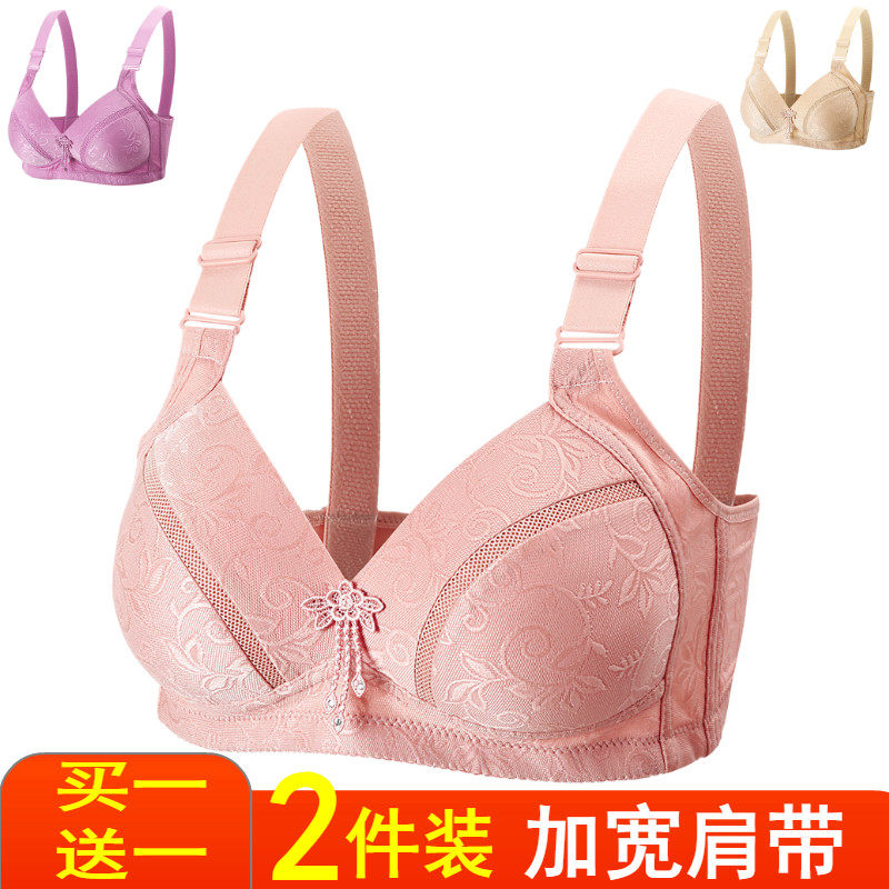 2件装 加宽肩带夏季薄款文胸收副乳聚拢无钢圈内衣妈妈大码胸罩女