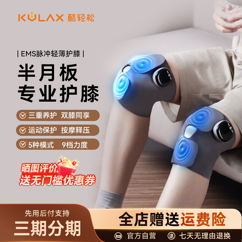 酷轻松石墨烯护膝男女膝盖关节运动保护健身透气半月板支撑护具