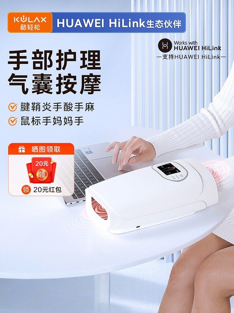 凉爽轻松手部按摩仪鼠标手部关节放松手掌腱鞘炎热敷手腕母亲的手