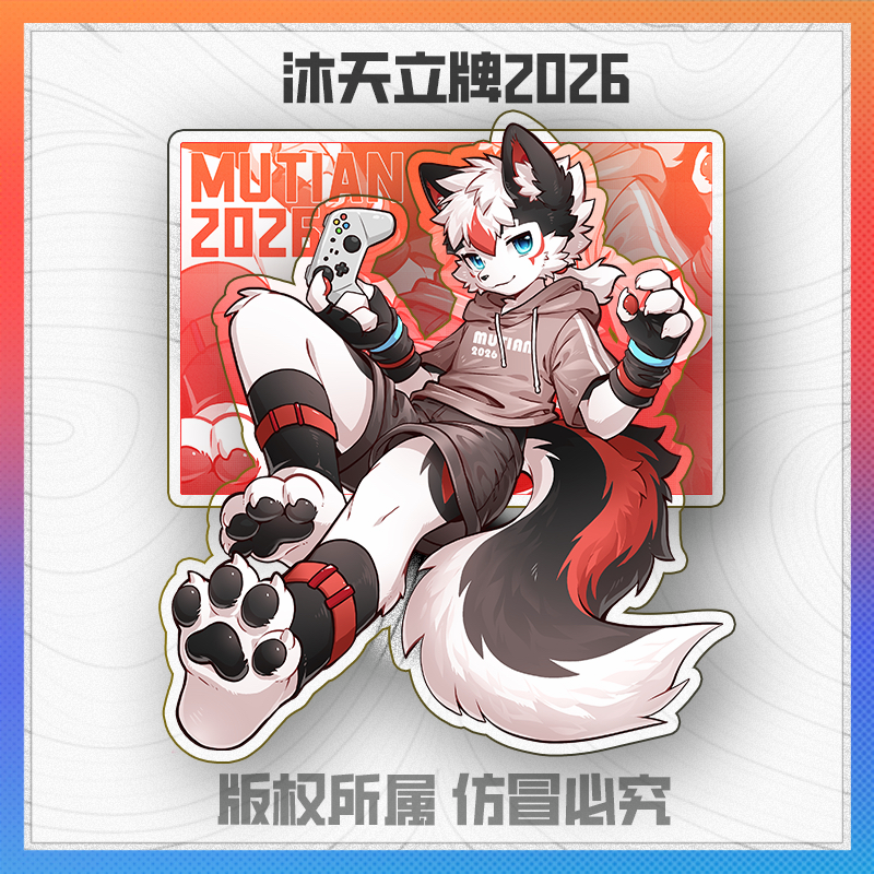 【沐天周边】furry立牌福瑞控兽人多层亚克力立牌装饰家居,模玩/动漫/周边/娃圈三坑/桌游,动漫徽章/立牌,淘宝优惠券,粉丝福利购,淘宝优惠卷