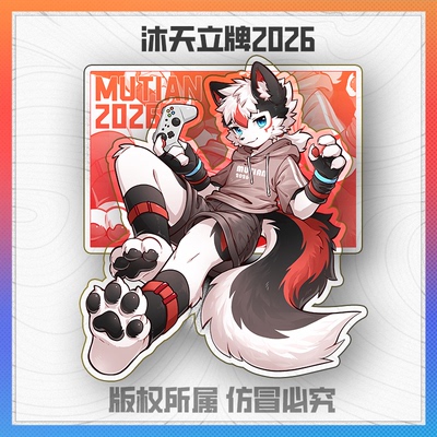 【沐天周边】furry立牌福瑞控兽人多层亚克力立牌装饰家居