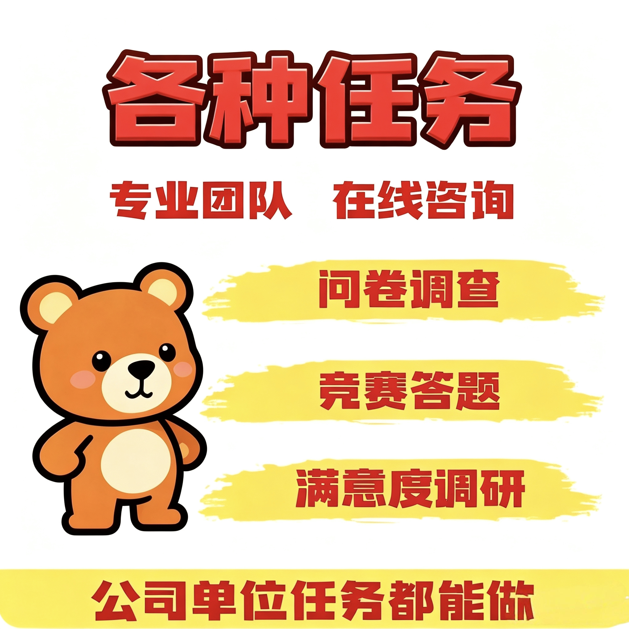 微信扫码代填满意度问卷调查真人填写小程序代答题代扫二维码任务