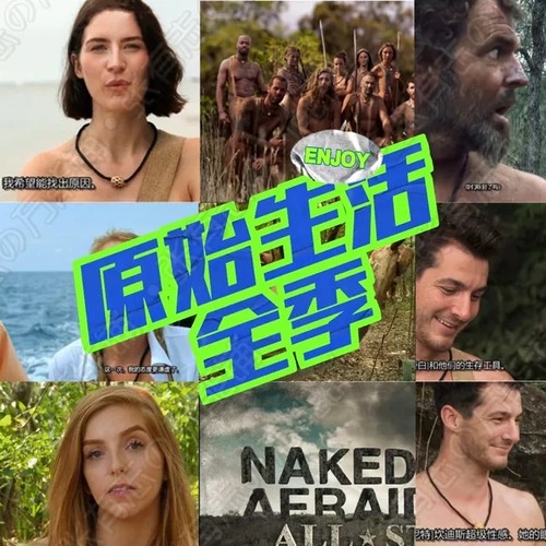 原始技术生存考验纪录片自媒体电影解说抖音短视频素材全套合集
