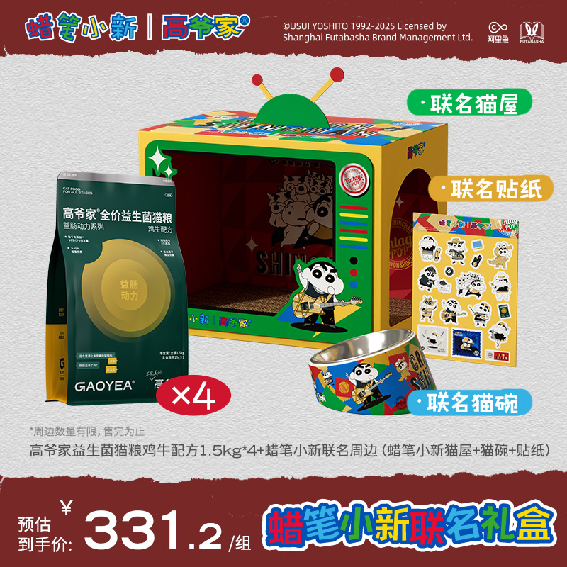 高爷家全价益生菌猫粮