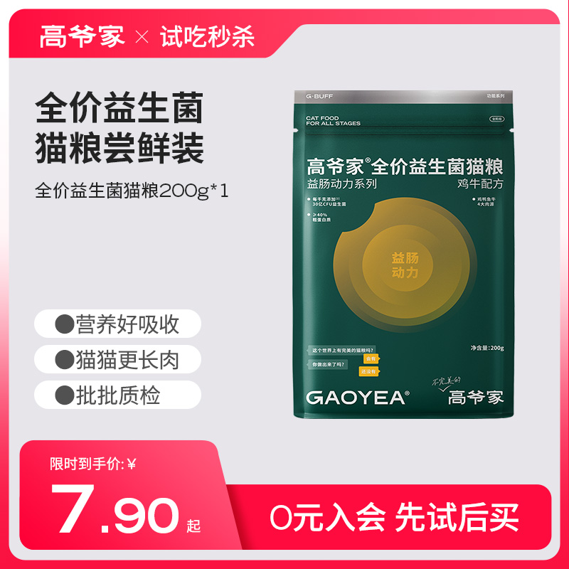 尝鲜包