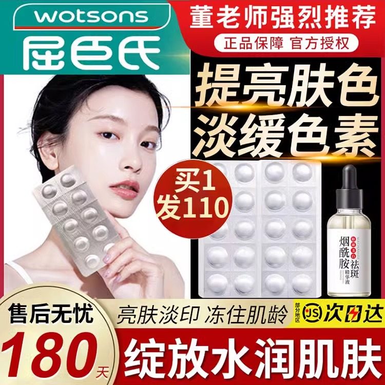 左旋维vc冻干片外用维生素c十+烟酰胺精华官方店美白正品