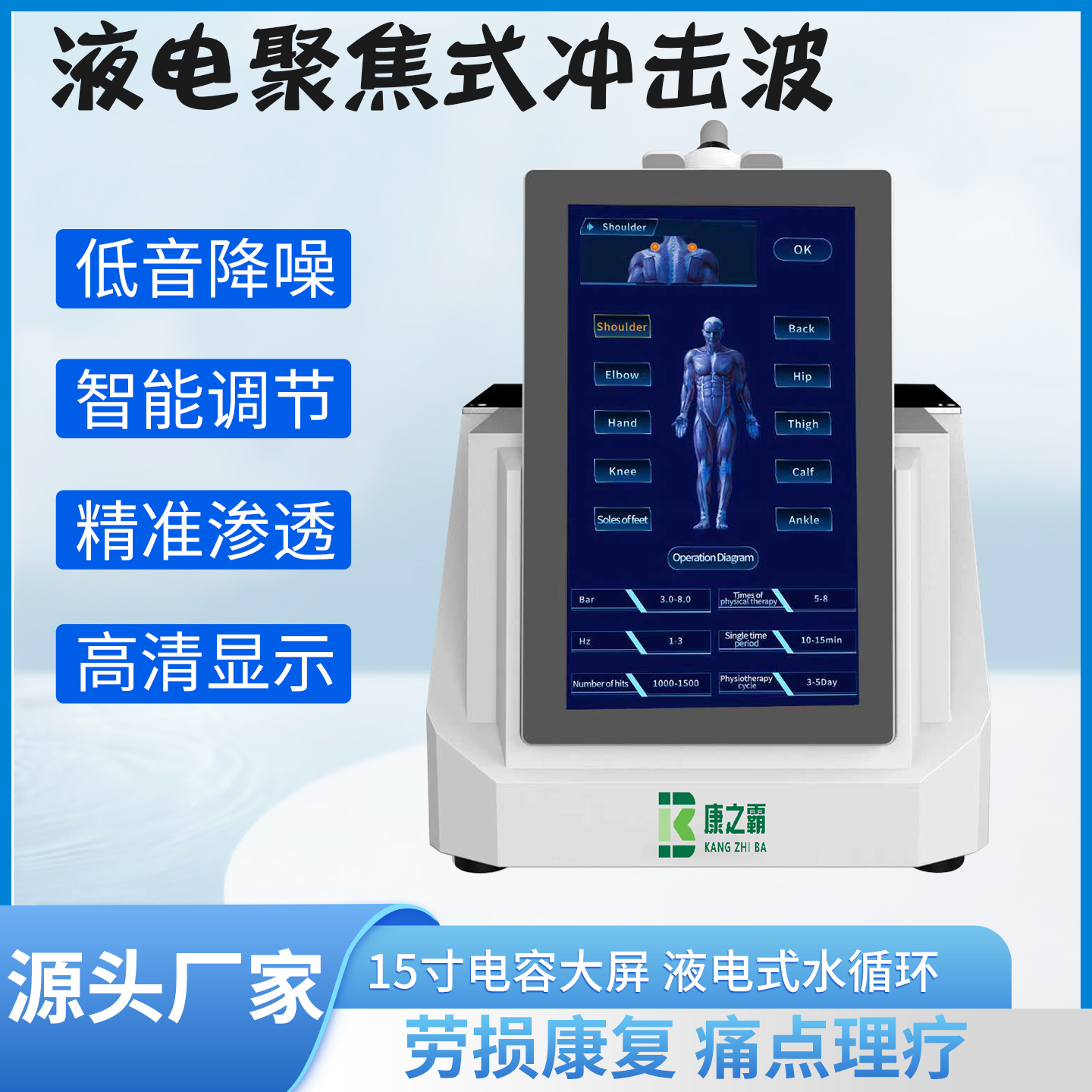 点阵冲击波体外聚焦压电式冲击波气动深层筋膜按摩器关节疼痛