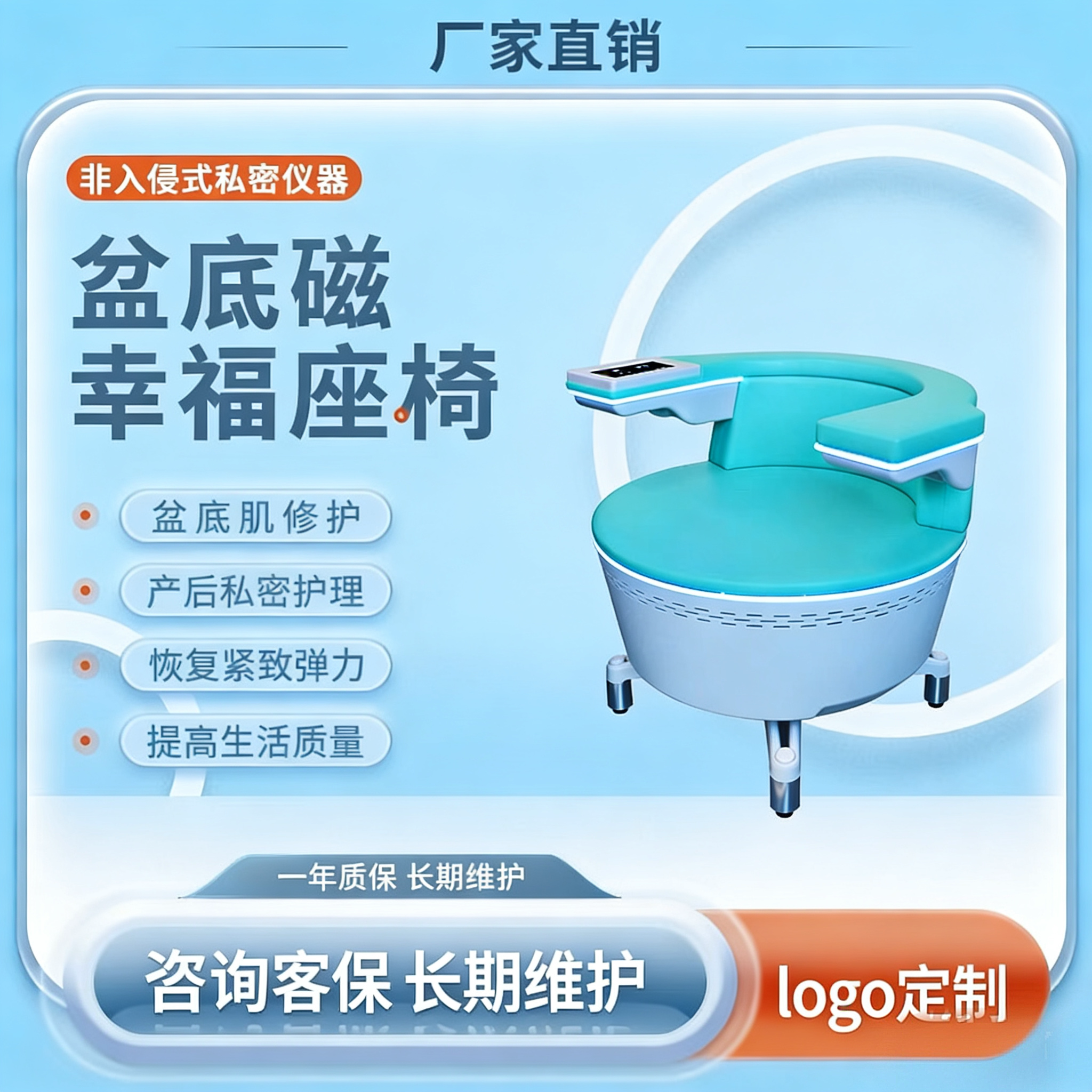 磁力椅幸福椅盆底磁脉冲共振椅产后恢复仪器私密紧致美容院用