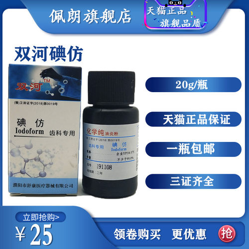 化学纯消炎粉