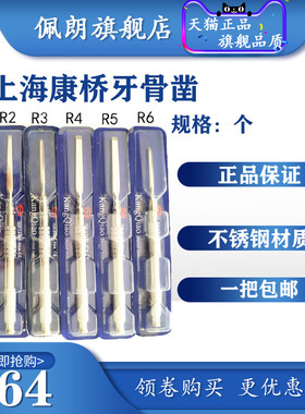 PEOLANKG 牙骨凿 牙科材料 上海康桥 不锈钢 牙骨凿峨眉凿