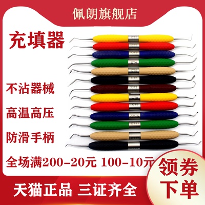 牙科彩色ct树脂充填器美学修复