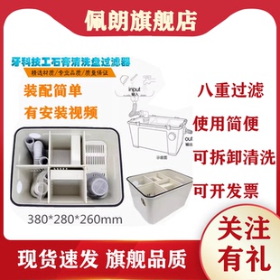 牙科诊所石膏过滤器技工石膏沉淀池厨房清洗盘台清洗池过滤箱包邮