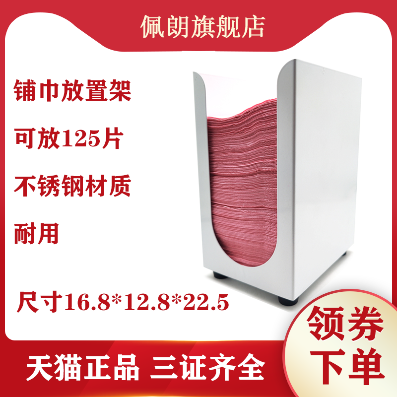 佩朗围巾放置架正品包邮