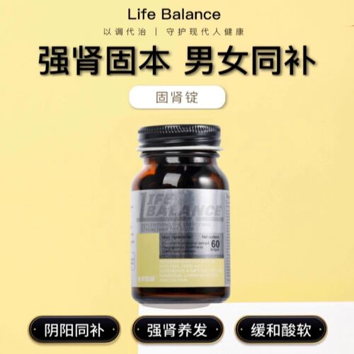 LifeBalance美国补气强源胶囊