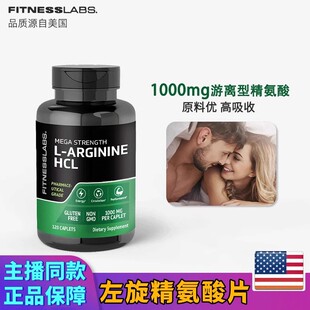 FitnessLabs肌魔实验室左旋精氨酸天然氮泵肌肉促睾充血强壮健身