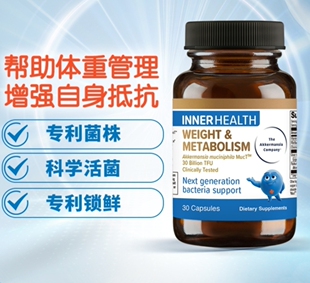 INNER HEALTH AKK体重及代谢改善管理益生菌+B420三生元 新包装