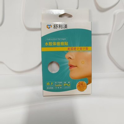 临期25年12月！日期不好 真能吸脓！加速愈合美国隐形贴痘痘贴