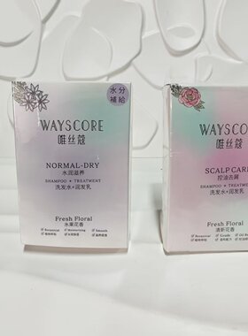 临期亏到25年4月 洗护一套旅行装洗发水润发乳50ml+50ml 控油去屑