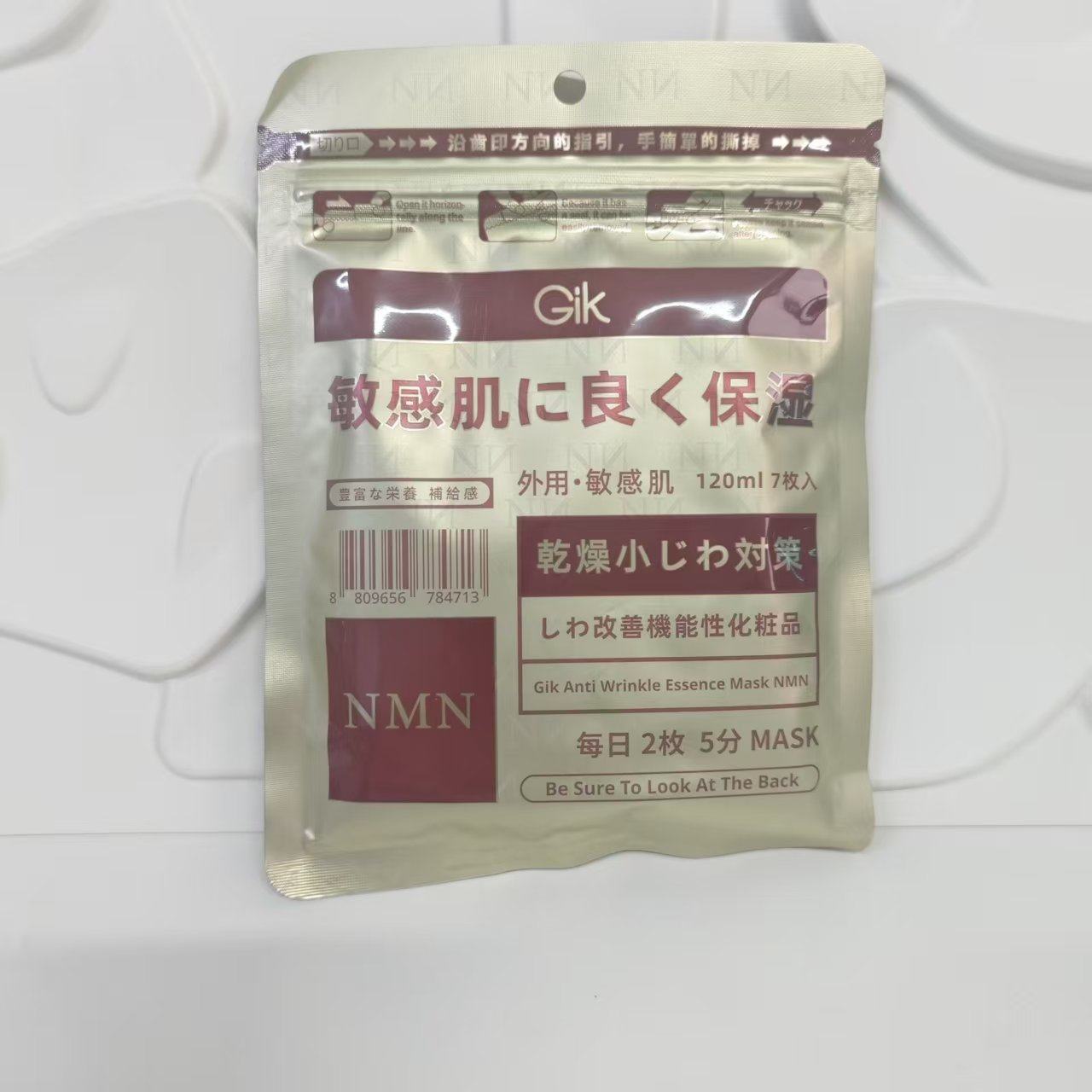到27年 韩国进口 抗皱精华面膜120ml(7片装)保湿滋润贴片面膜,美容护肤/美体/精油,面部护理套装,淘宝优惠券,粉丝福利购,淘宝优惠卷