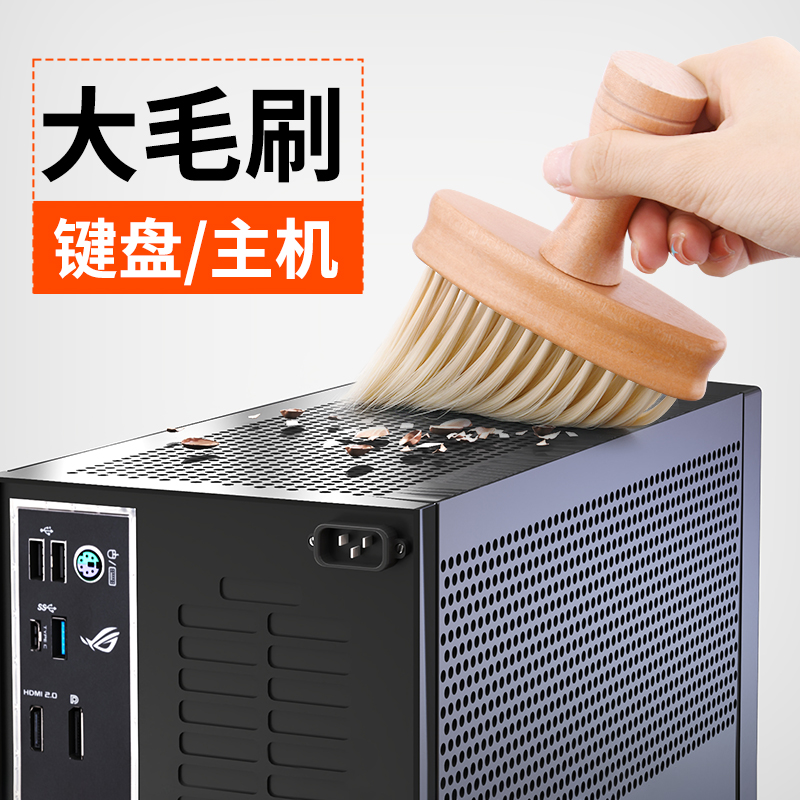 键盘清洁神器台式电脑主机清洗