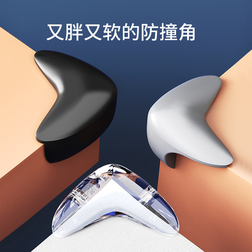 护角防磕碰棱角家具桌子茶几