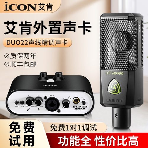 直播设备全套外置声卡