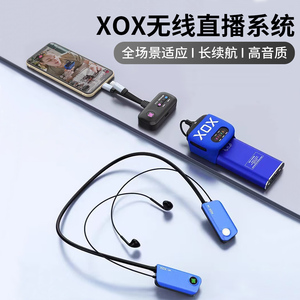 客所思XOX户外声卡jk201无线直播全套FX5声卡唱歌PK户外直播全套