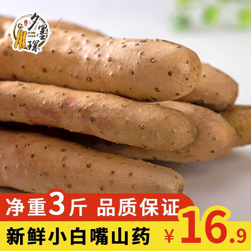 铁棍山药新鲜垆土地铁杆淮山药怀山药非小白嘴净重5斤