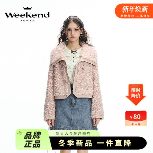 卓雅周末2024冬季新减龄