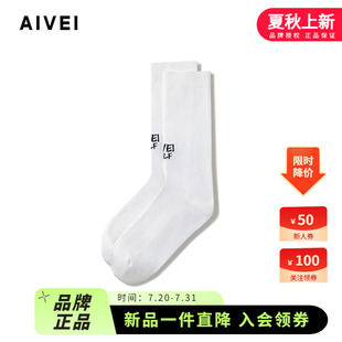AIVEI欣賀艾薇2025春季 日系潮流少女感字母刺繡中筒襪子S7180510