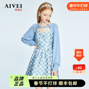 AIVEI欣贺艾薇2023夏季新针织开衫提花吊带连衣裙两件套P0560037