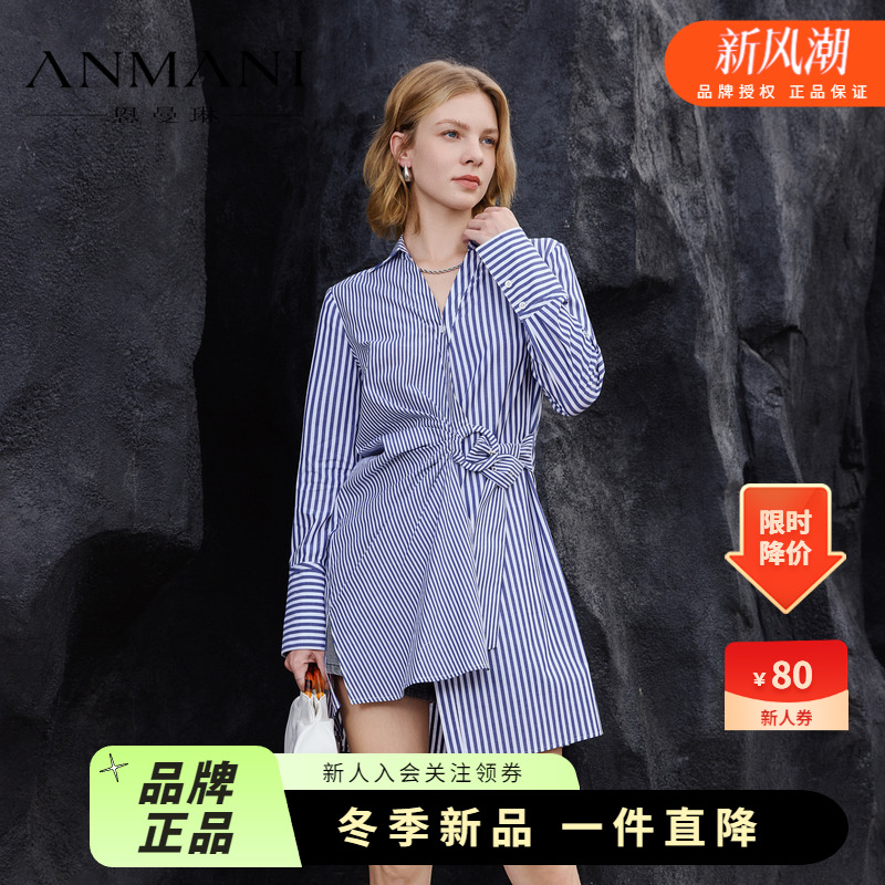 anmani条纹印花恩曼琳