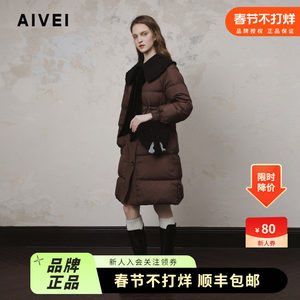 AIVEI欣贺艾薇2024冬新千金公主甜美收腰中长泡芙羽绒服R762102B