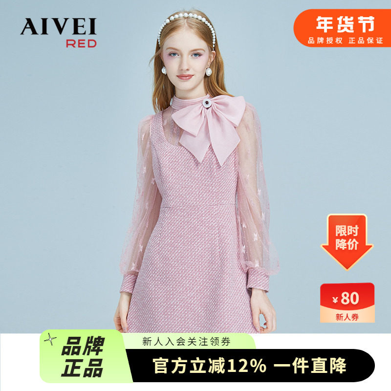 AIVEI欣贺艾薇2023冬季新淑蝴蝶结透视网纱小香风连衣裙P066S083,女装/女士精品,连衣裙,淘宝优惠券,粉丝福利购,淘宝优惠卷
