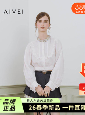 AIVEI欣贺艾薇2025春季气质通勤温柔木耳边钉珠短款衬衫S715004A