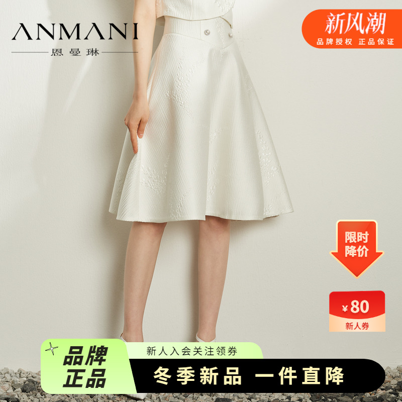 恩曼琳高腰暗纹提花半身裙