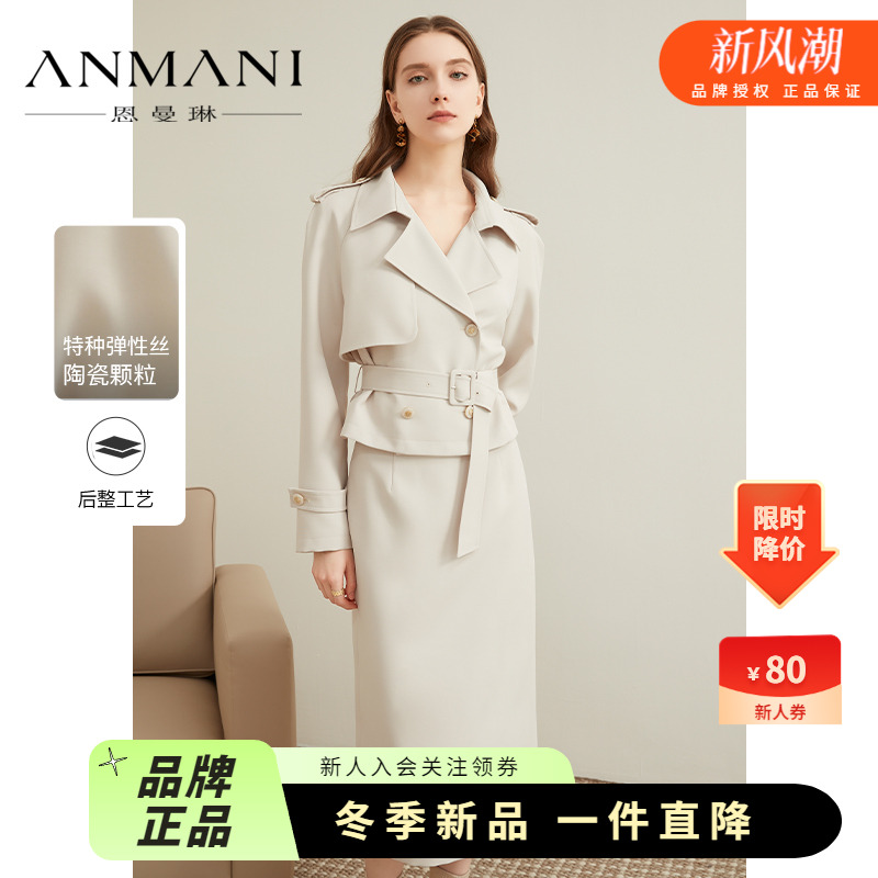 恩曼琳短款双排扣风衣外套时尚