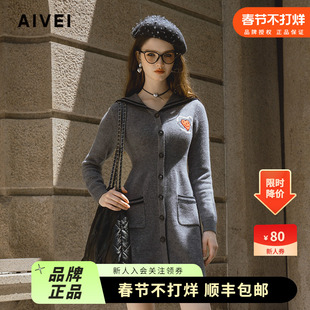 AIVEI欣贺艾薇2024秋季美式学院风海军领爱心针织连衣裙R758707A