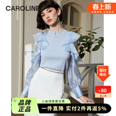 春季毛针织衫CAROLINE新中式