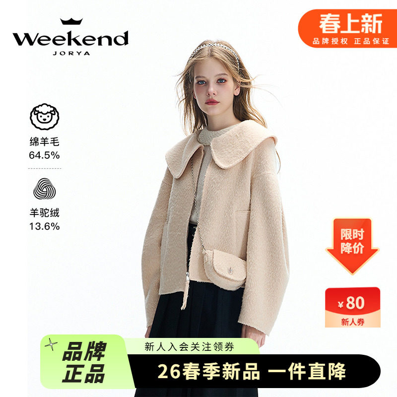 卓雅周末24冬新款减龄娃娃领拉链宽松落肩羊驼毛呢短外套Q260919A