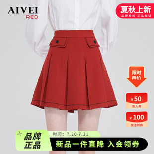 chic復(fù)古紅色高腰百褶裙 AIVEI欣賀艾薇2023秋新品 萌兔嬉春