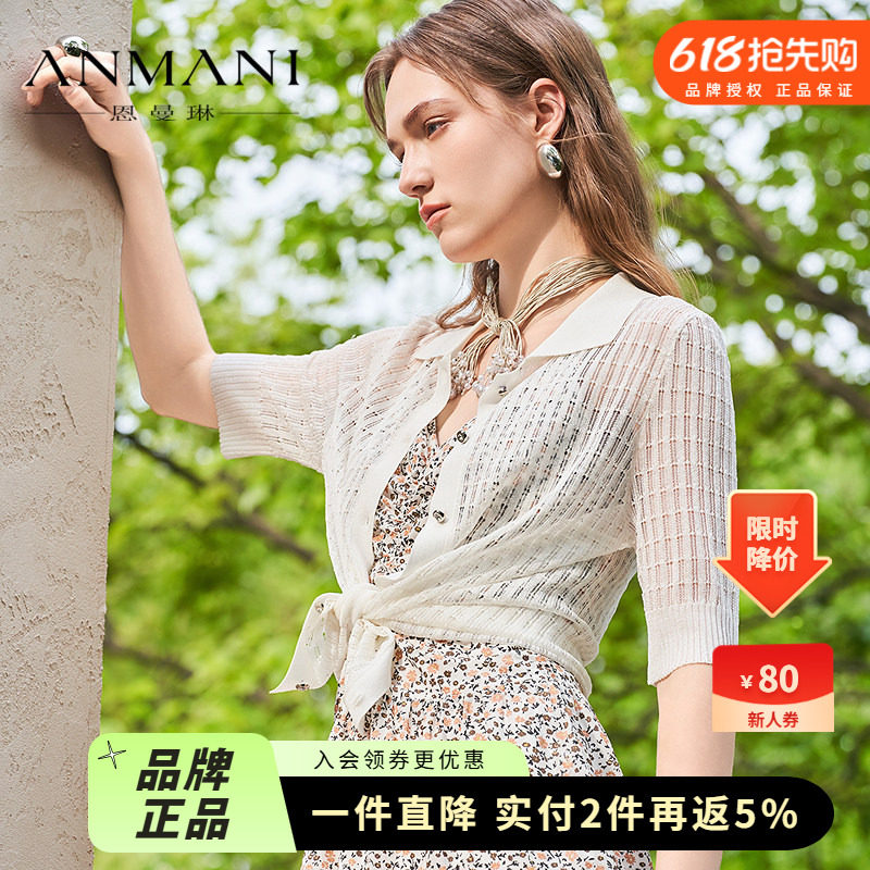 ANMANI恩曼琳25夏季新款简约休闲贝壳扣衬衫领针织开衫ERA3M03B