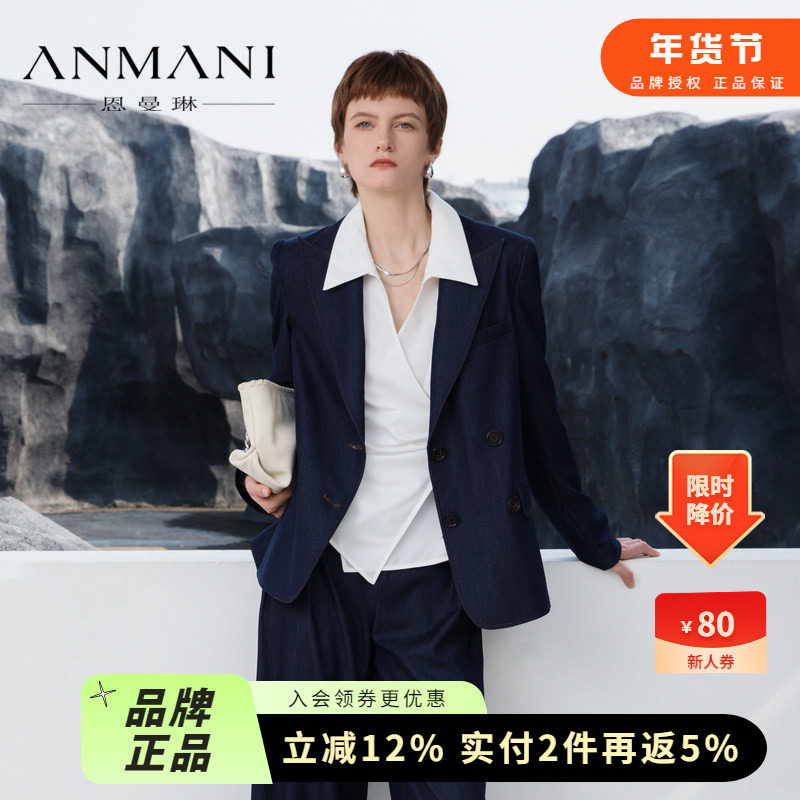 ANMANI恩曼琳24春季新款复古休闲正肩双排扣牛仔外套西装EANEAA46