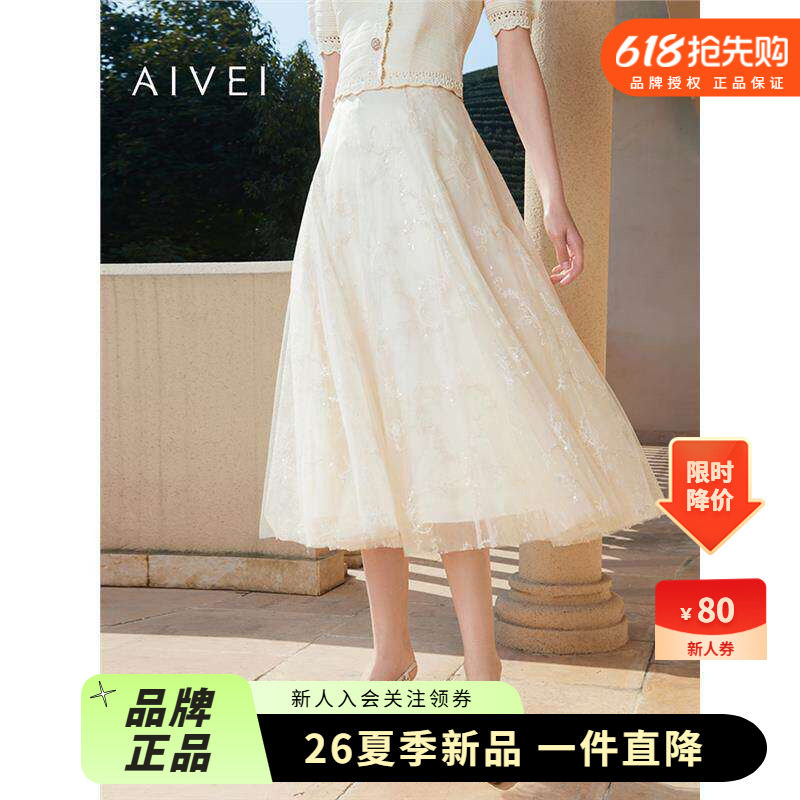 AIVEI欣贺艾薇夏季新名媛千金中长款仙女网纱刺绣半身裙R0360155