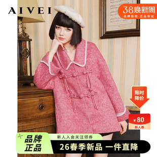 AIVEI欣贺艾薇秋冬新中式小个子A版玫瑰红双面羊毛呢大衣Q0660113