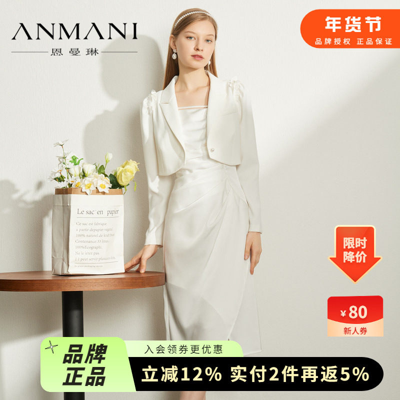 ANMANI恩曼琳23春季新款抽褶修身吊带连衣裙小西装两件套EANDAA25,女装/女士精品,时尚套装,淘宝优惠券,粉丝福利购,淘宝优惠卷